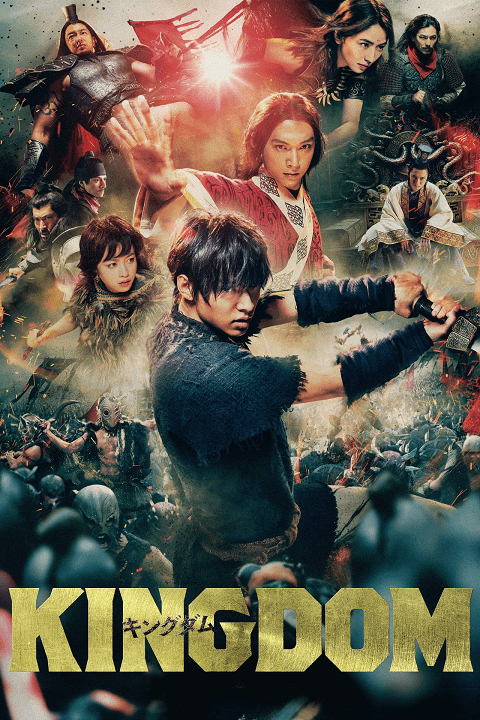 ดูหนังออนไลน์ฟรี Kingdom (2019) ราชอาณาจักร