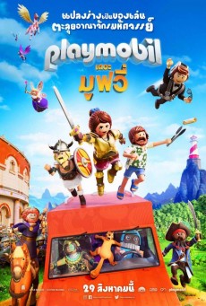 ดูหนังออนไลน์ฟรี Playmobil- The Movie (2019) เพลย์โมบิล เดอะ มูฟวี่