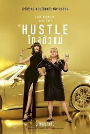 ดูหนังออนไลน์ฟรี The Hustle (2019) โกงตัวแม่