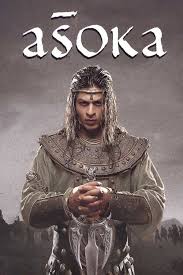 ดูหนังออนไลน์ฟรี Asoka (2001) อโศกมหาราช