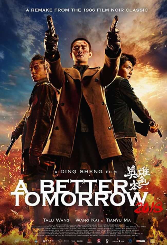 ดูหนังออนไลน์ฟรี A Better Tomorrow 2018