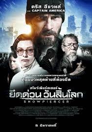 ดูหนังออนไลน์ฟรี Snowpiercer (2013) ยึดด่วนวันสิ้นโลก