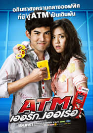 ดูหนังออนไลน์ฟรี ATM.Er.Rak.Error.2012