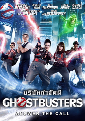 ดูหนังออนไลน์ฟรี Ghostbusters (2016) บริษัทกำจัดผี