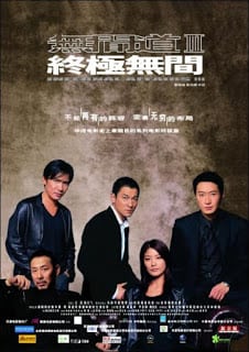 ดูหนังออนไลน์ฟรี Infernal Affairs 3 (2003) ปิดตำนานสองคนสองคม