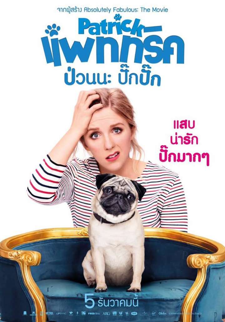 ดูหนังออนไลน์ฟรี Patrick (2018) แพททริค ป่วนนะ ปั๊กปั๊ก