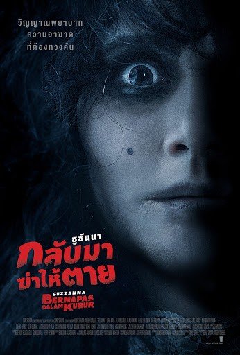 ดูหนังออนไลน์ฟรี Suzzanna- Buried Alive (2018) ซูซันนา กลับมาฆ่าให้ตาย