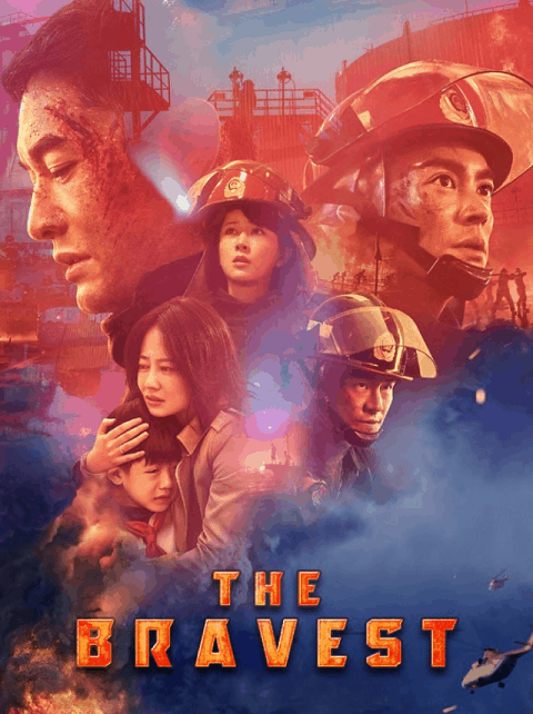 ดูหนังออนไลน์ฟรี The Bravest (2019) ผู้พิทักษ์ดับไฟ