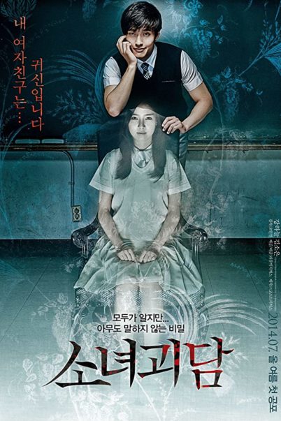 ดูหนังออนไลน์ฟรี Mourning Grave | สัมผัสมรณะ (2014)